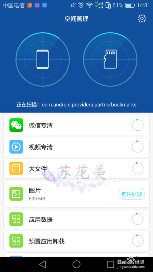 清理微信空间怎么清理