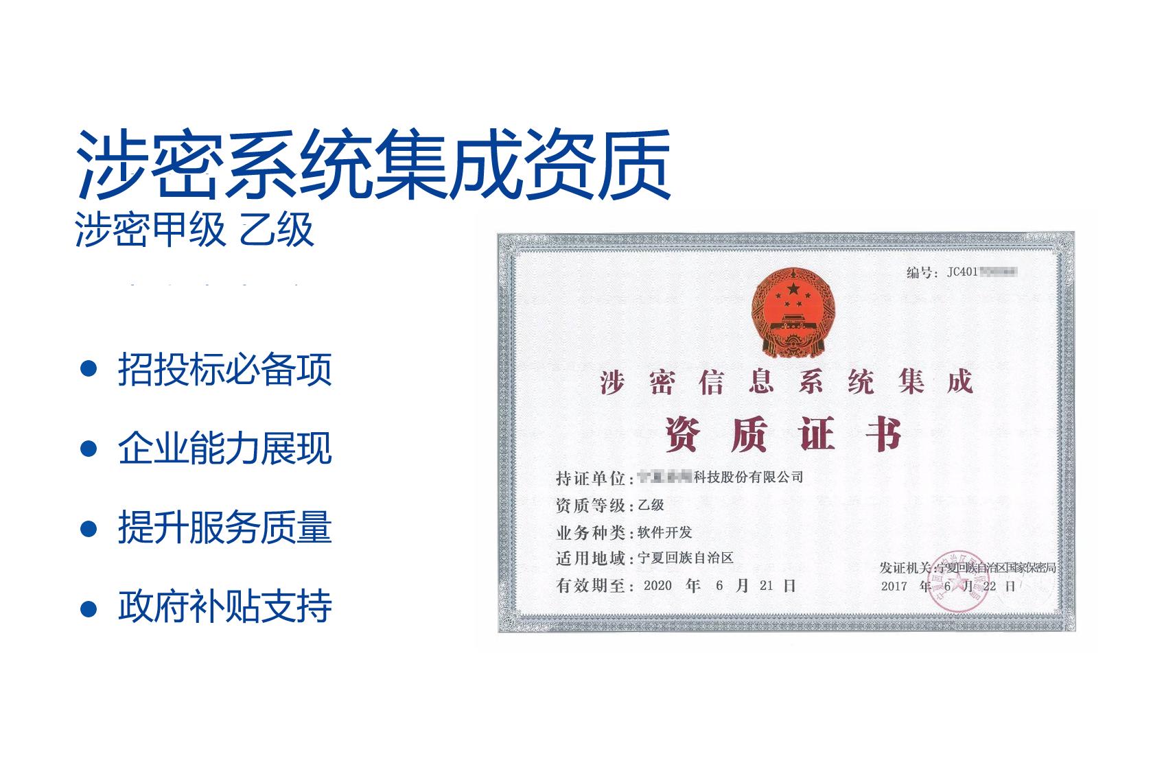 信息系统集成是什么啊
