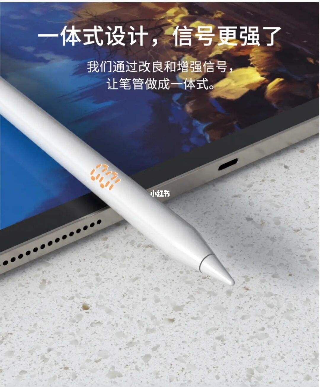 ipad电容笔怎么用