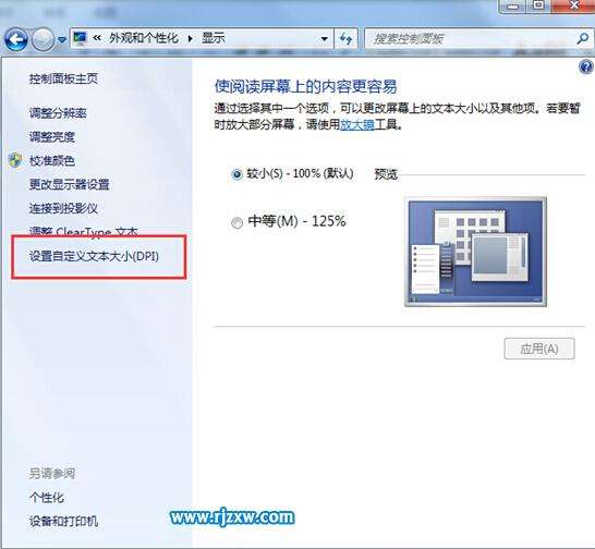 电脑怎么调整字体大小