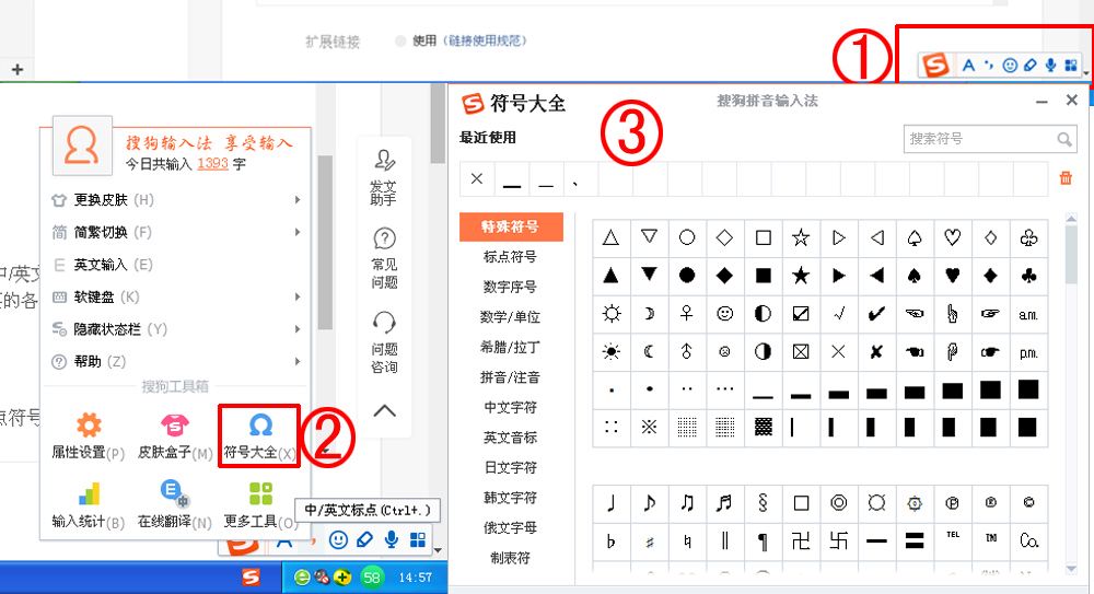 顿号用电脑怎么打