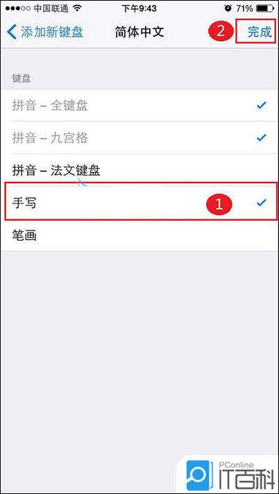 iphone换行怎么打