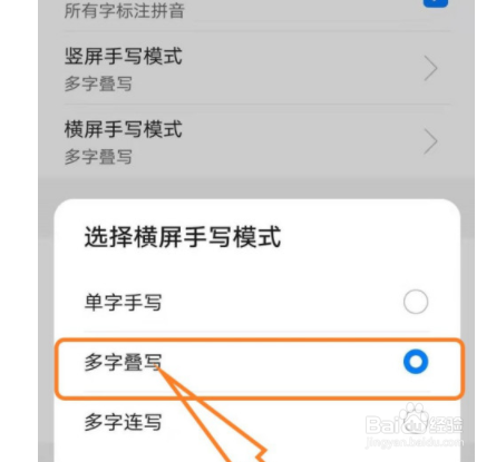 华为手机怎么设置输入法