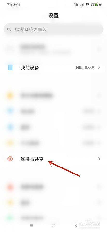两个手机怎么共享流量