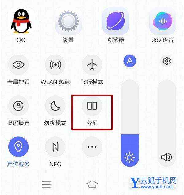 手机分屏怎么设置