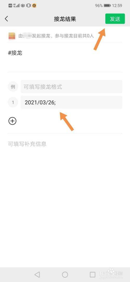接龙怎么弄