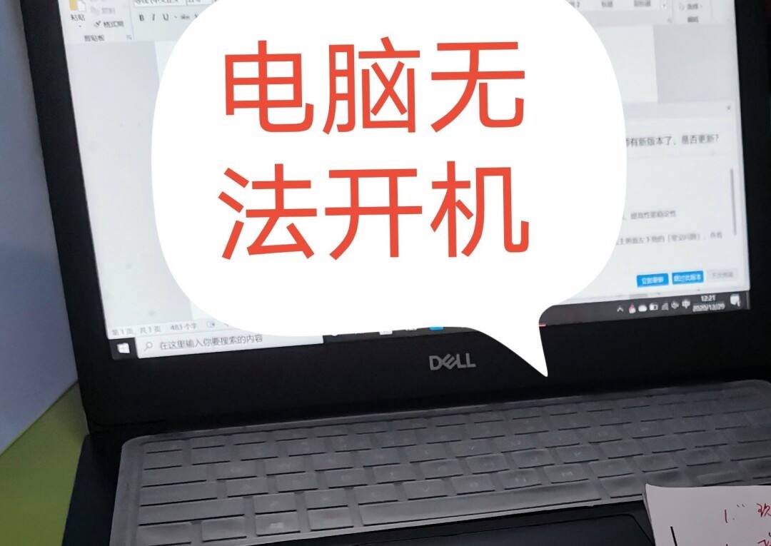 笔记本怎么开机