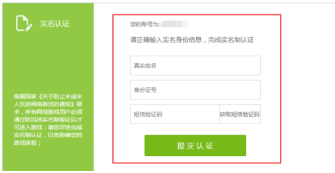 什么叫信息验证
