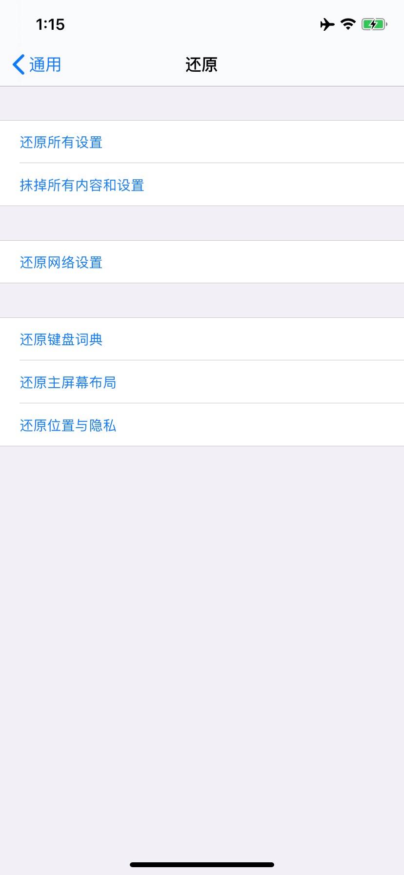 苹果手机怎么清空所有数据