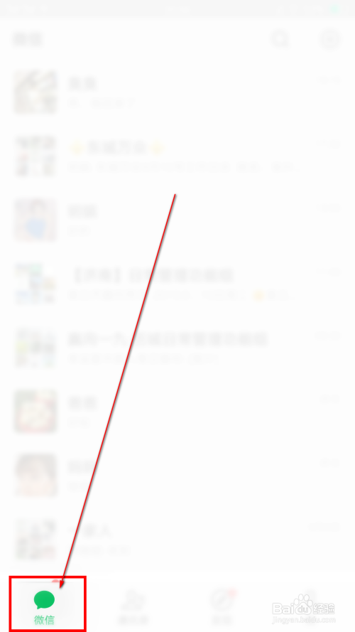 怎么搜索微信群