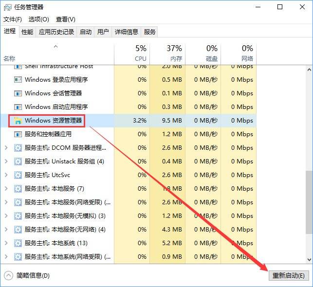 任务栏假死怎么办