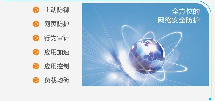 什么是计算机网络安全