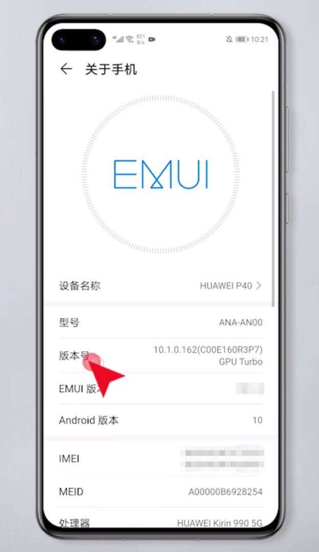 怎么看华为手机型号