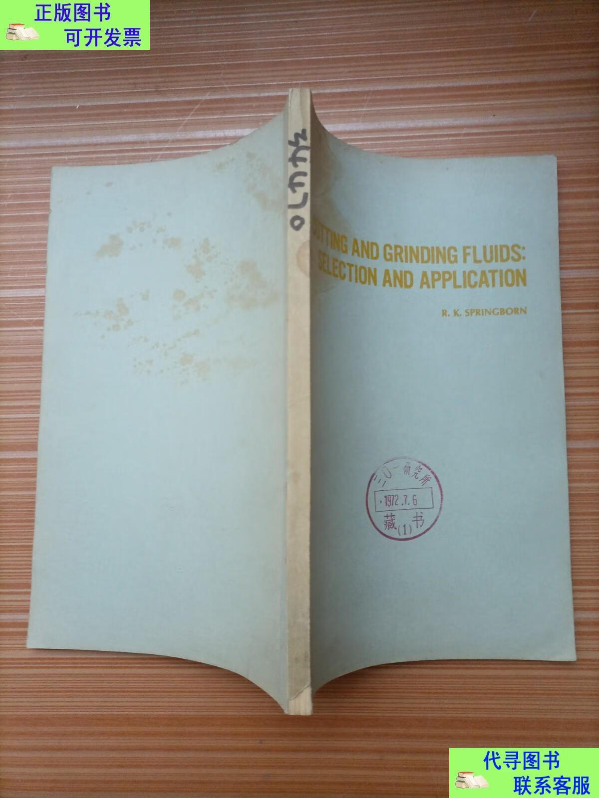切页是什么意思