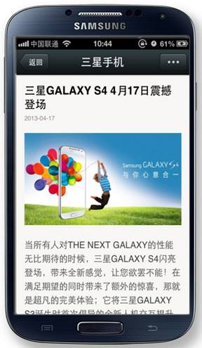 三星手机怎么设置微信运动