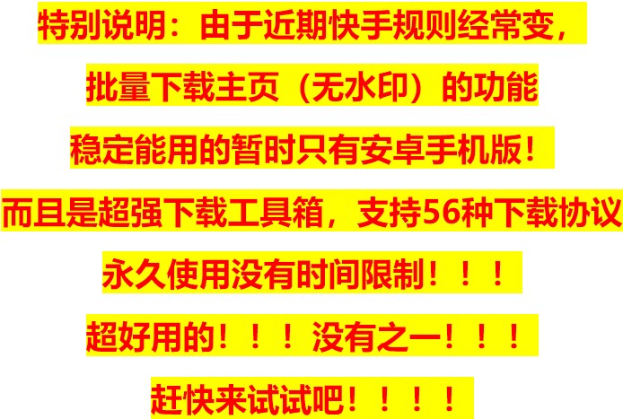电脑怎么下载快手