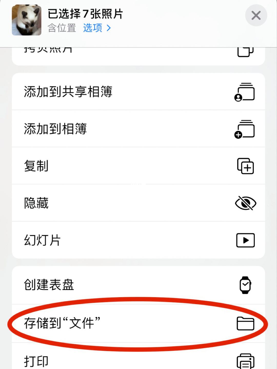 手机照片怎么压缩