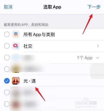 苹果怎么清除app数据