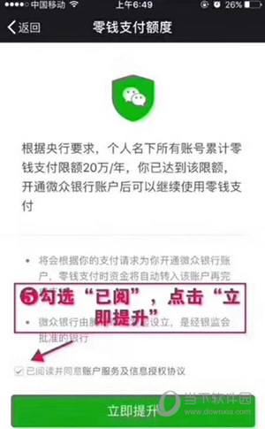 微信怎么提额度