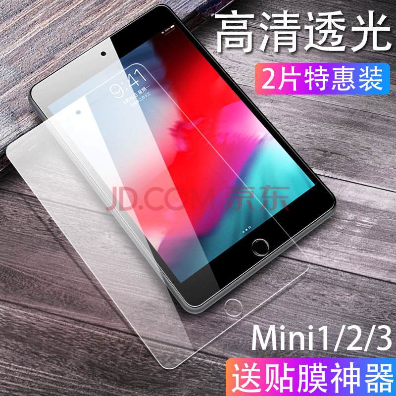 ipad钢化膜怎么贴