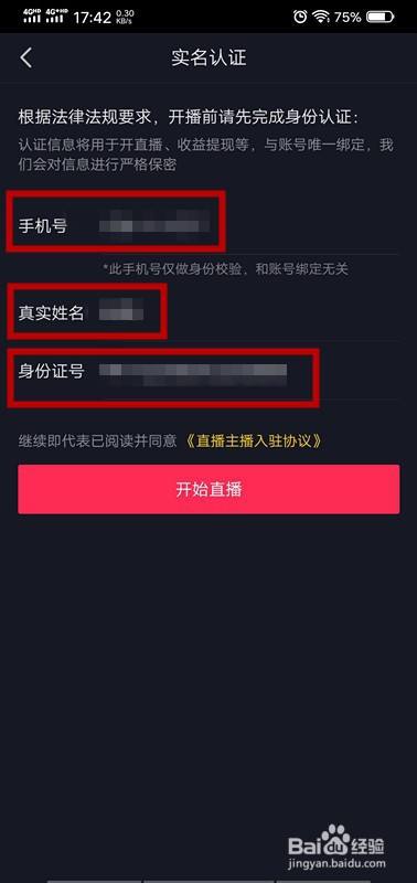 抖音怎么直播王者荣耀