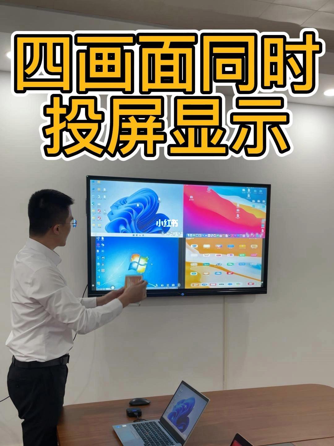 ipad怎么投屏到电脑