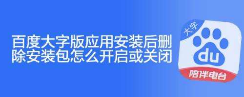 电脑怎么删除安装包