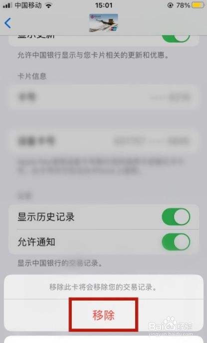 美团绑定银行卡怎么解绑