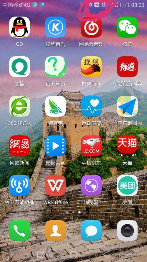 手机左上角有个hd是什么