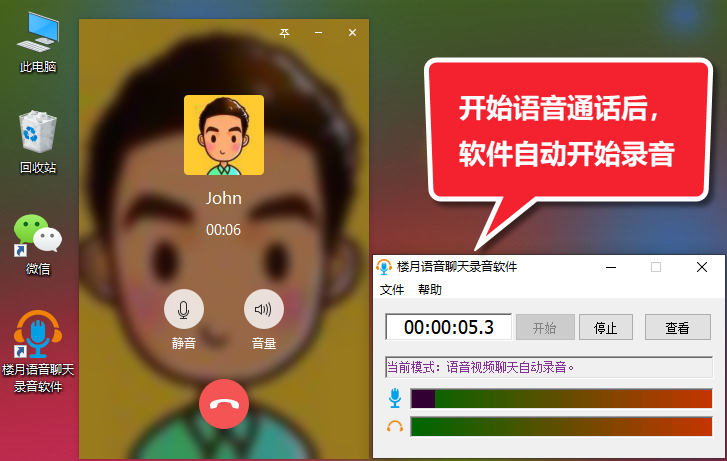 微信语音电话没有显示出来