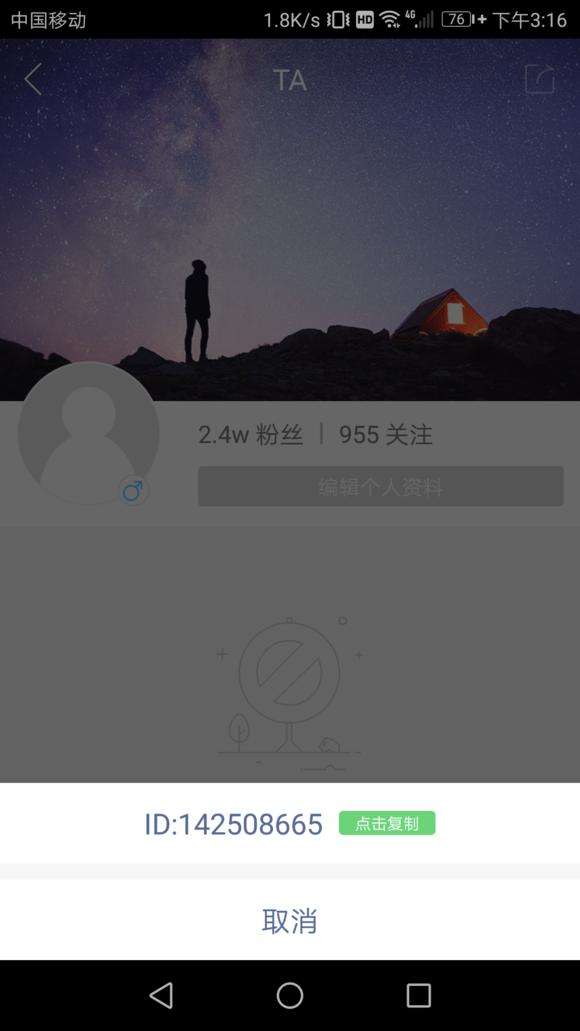 快手冻结了怎么解除