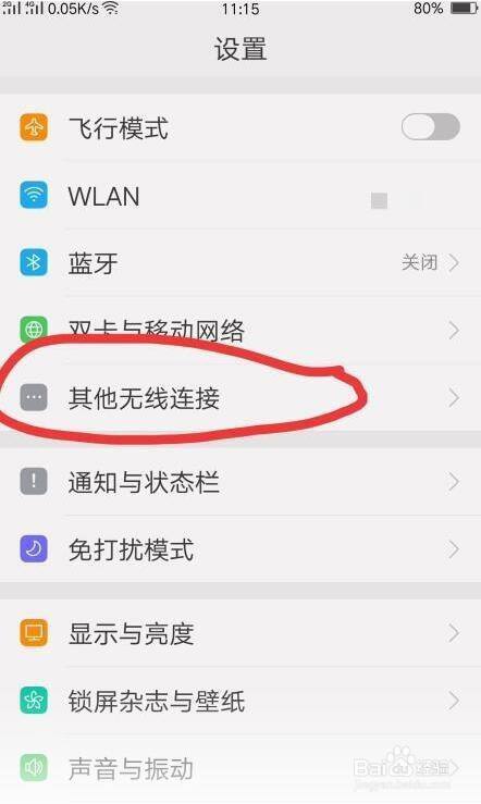 无线投屏怎么连接电视