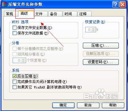 电脑文件怎么压缩