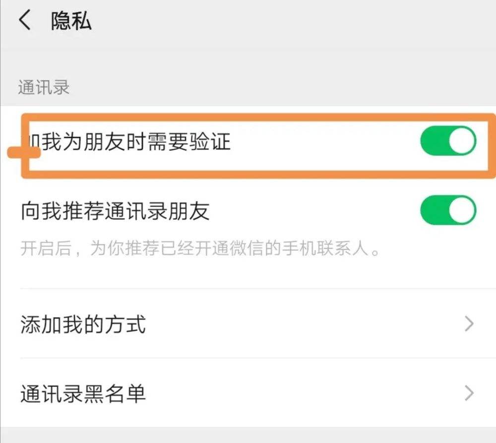 怎么删除微信联系人