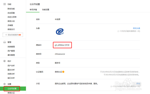 微信如何创建公众号