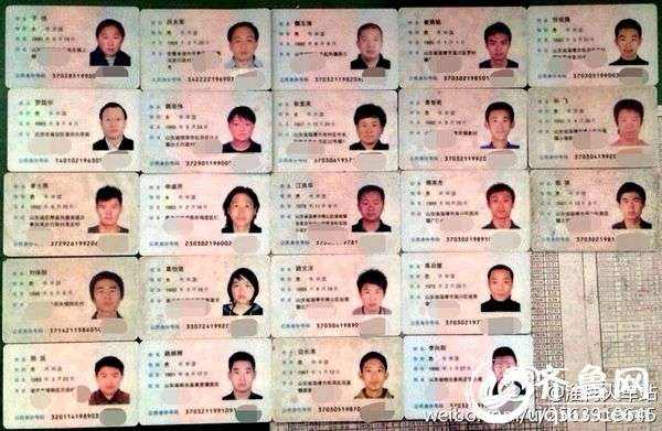 怎么在网上补办身份证