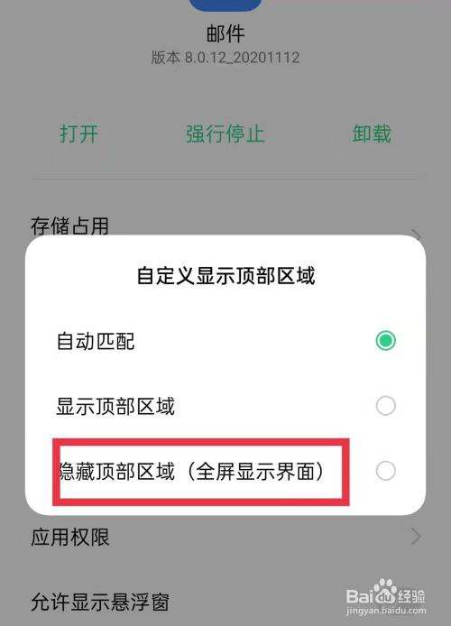 oppo手机怎么隐藏软件