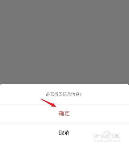 如何撤回微信消息