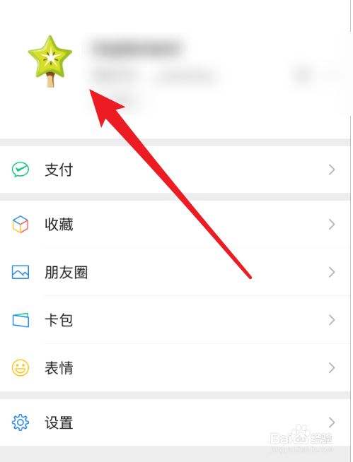微信地区怎么改成中文
