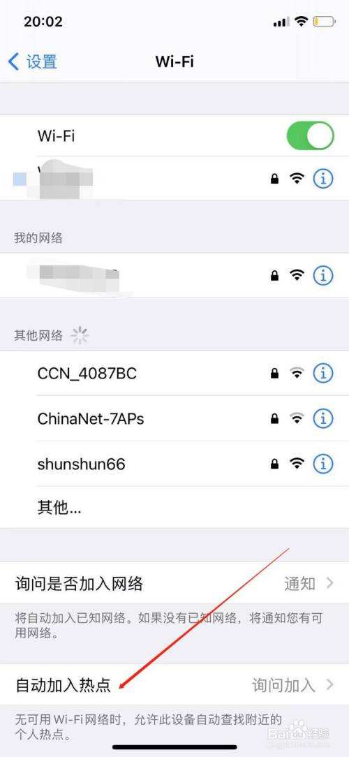 怎么改苹果热点名字