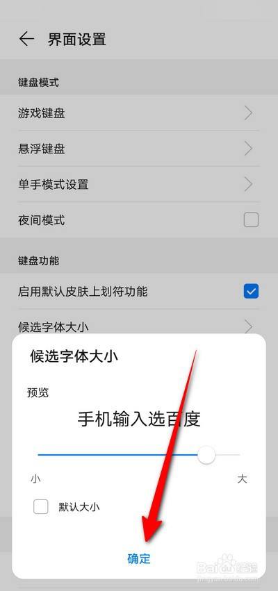 华为手机怎么设置输入法