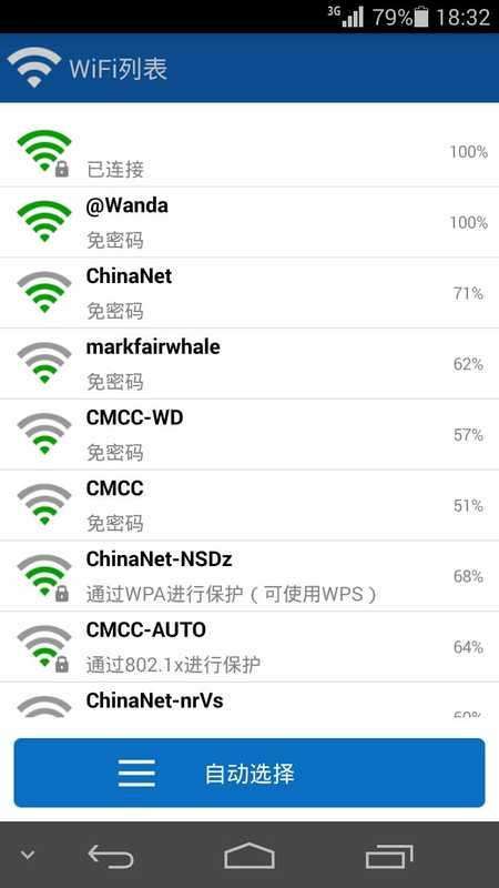 wifi怎么提速