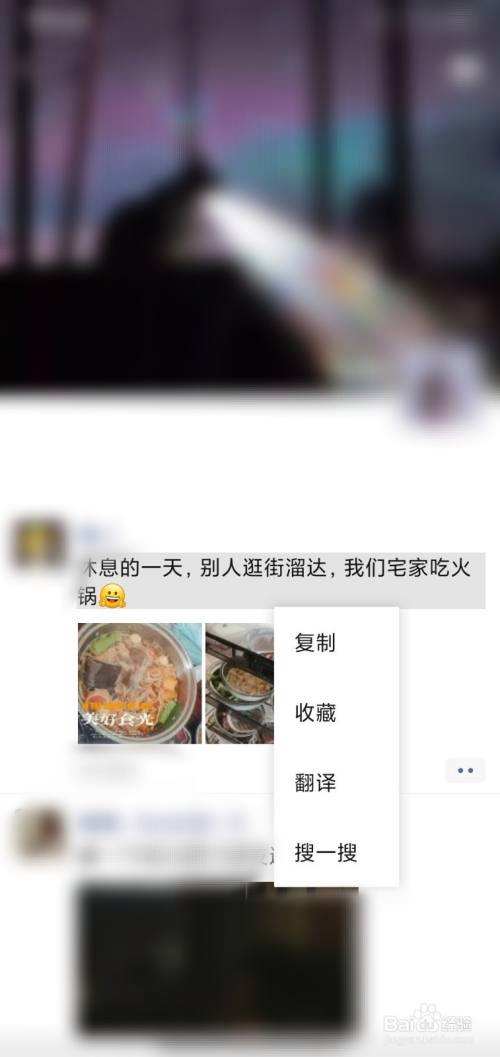 朋友圈怎么转发别人的文字