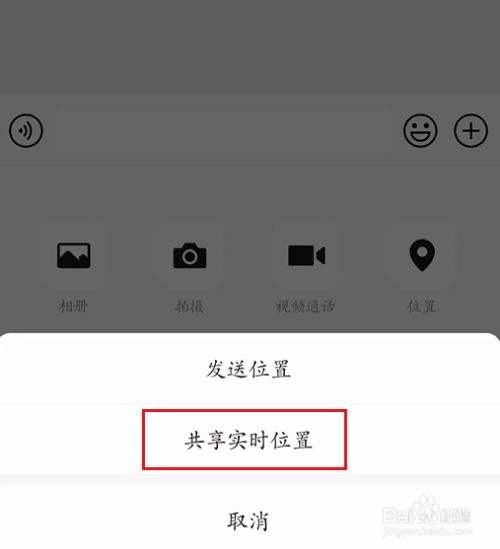 微信定位服务在哪里
