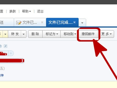 苹果手机怎么设置新浪邮箱