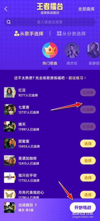 全民k歌lv1怎么升级快