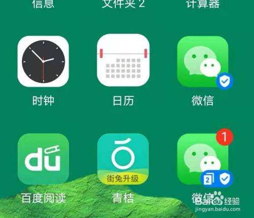 苹果手机怎么下载微信分身