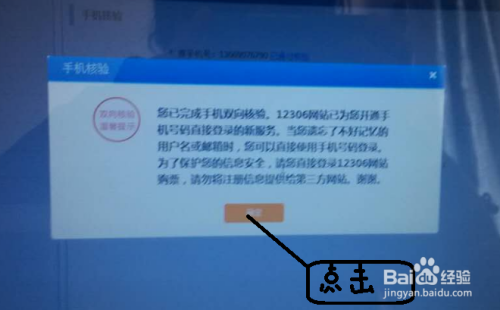 手机双向验证是什么意思