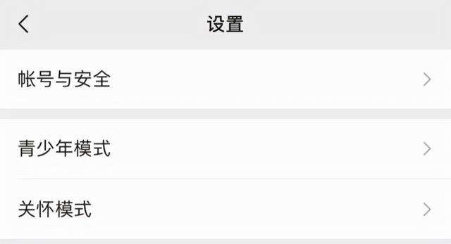 微信消息免打扰是什么意思