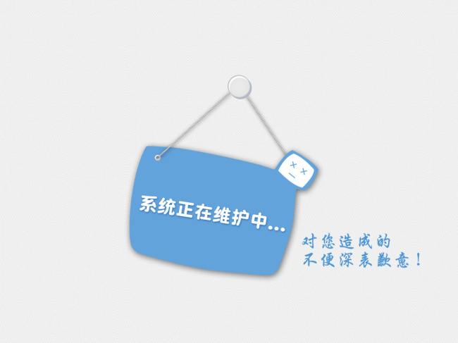 系统维护中什么意思
